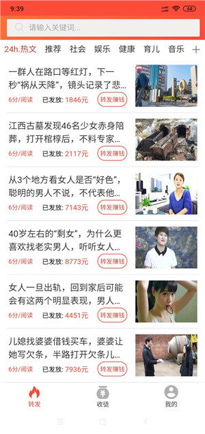 赢赢转领红包手机版图片1