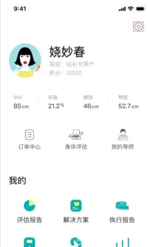 居家瘦app官网版图片2