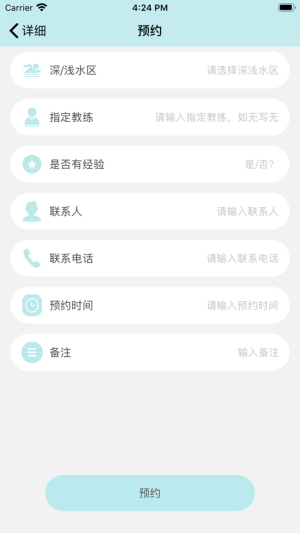 泳者app手机版图片3