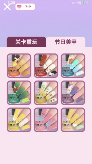 抖音指甲达人游戏官方正版图片2