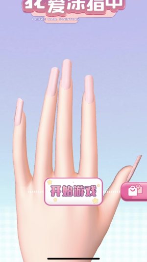 抖音指甲达人游戏官方正版图片3