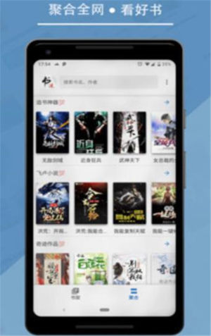 黑羊小说软件官方版图片1
