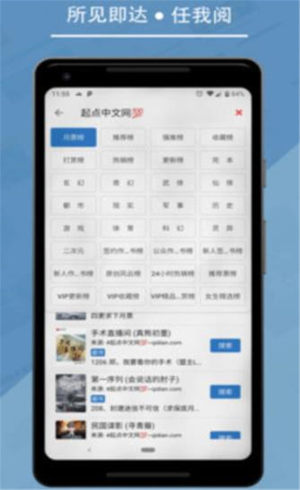 黑羊小说软件官方版图片2
