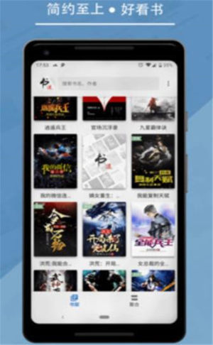黑羊小说软件官方版图片3