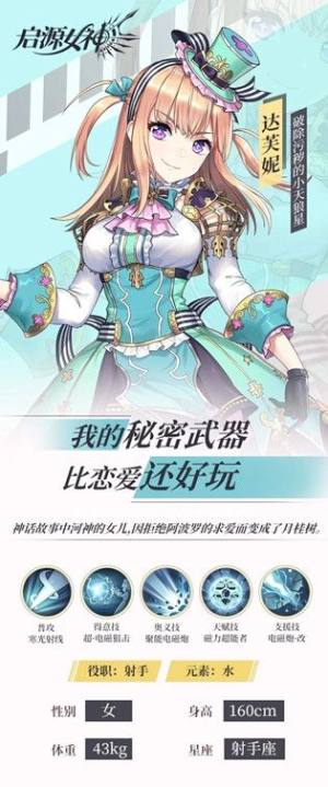 启源女神达芙妮技能有哪些？达芙妮技能详细搭配一览图片2