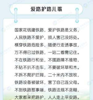 许昌市中小学生爱路护路专题教育活动平台手机入口图片2