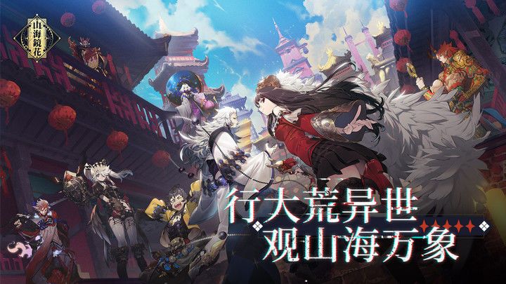 山海镜花登录别人账号怎么回事？炸服串号事故解决办法详解[视频][图]图片1