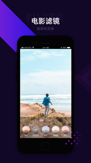 Lico视频app官方版图片2