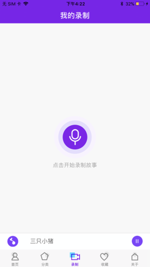飞象听听软件手机版图片2