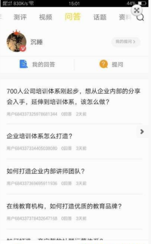 我是黑马app官方版图片2