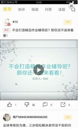 我是黑马app官方版图片3