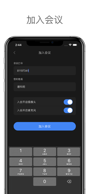 凌云会议官方平台图片1