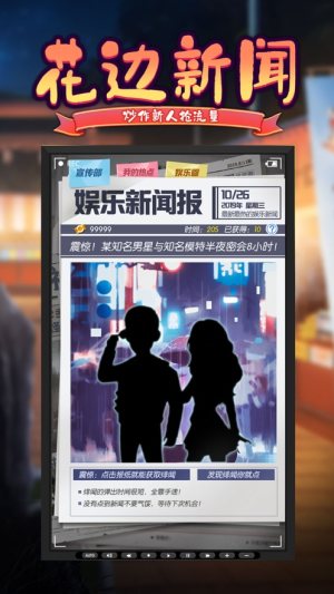 爱拍小电影游戏官方版图片3