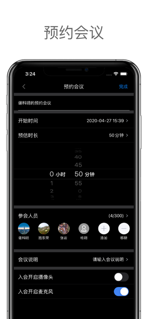 凌云会议官方平台图片2