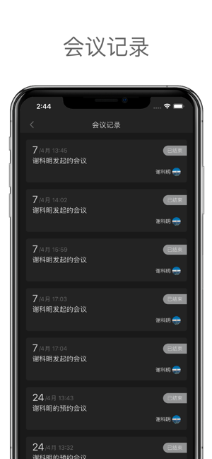 凌云会议官方平台图片3
