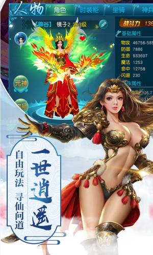 剑下无天手游官网安卓版图片2