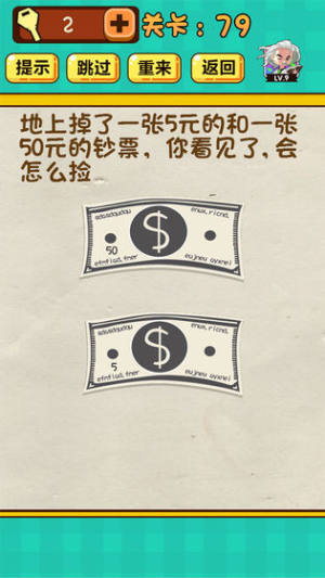 脑力神测游戏官方版图片2