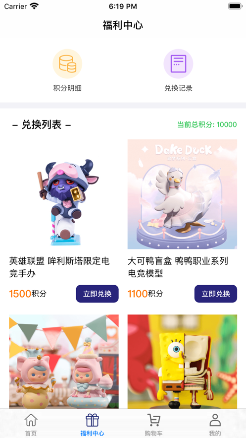漫火电竞app官方版图片2