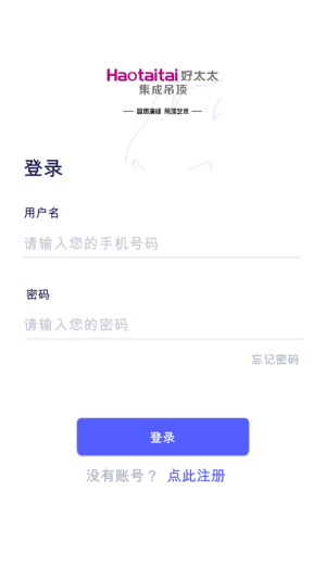 好太太云服务平台官方版图片2