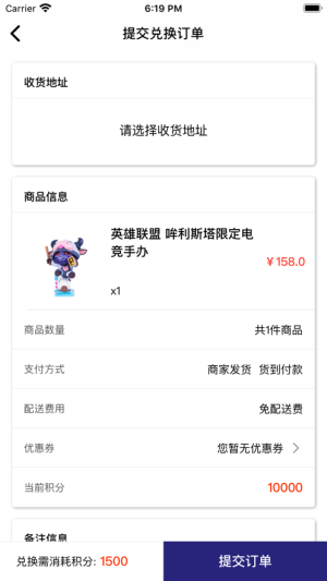 漫火电竞app官方版图片3