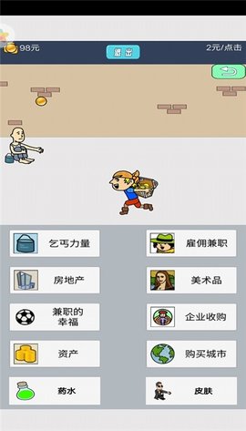 无敌大亨游戏官方最新版图片1