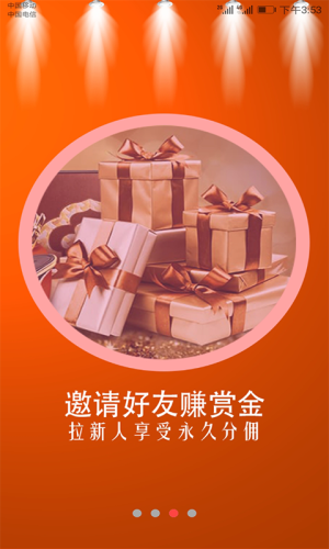 有券返利吧手机版图片1