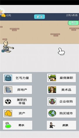 无敌大亨游戏官方最新版图片2