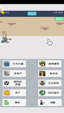 无敌大亨游戏官方最新版图片2