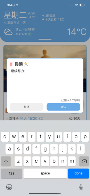 我的目标手机客户端图片2