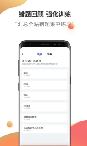 中级会计考试大纲2020官方手机版图片3