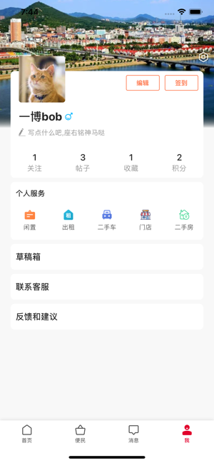 淅川便民网手机登录平台图片3
