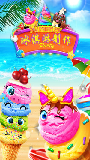 老爹冰淇淋制作店安卓版金币免费版图片1