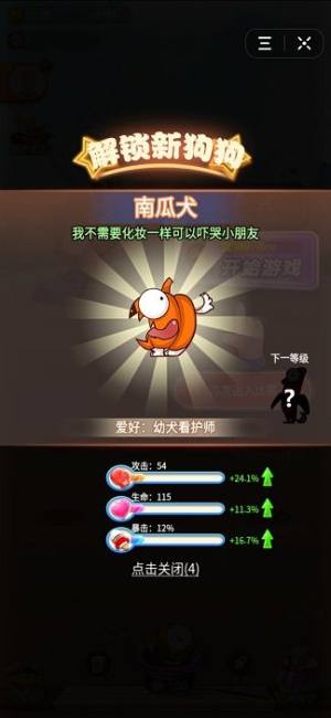 我的狗狗特牛游戏官方红包版图片1