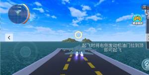 航母舰载机模拟器官方中文版图片2