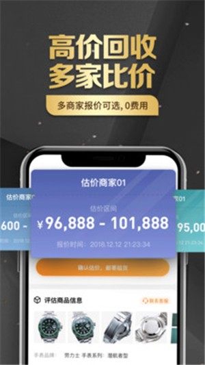 万表二手表手机正版图片1