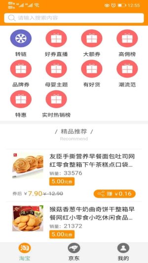 II优选app手机版图片3