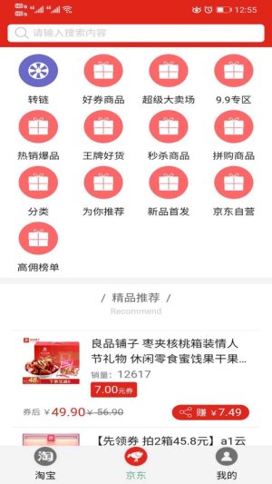 II优选app手机版图片1