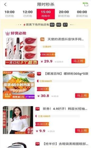 叮咚集市手机版软件图片2