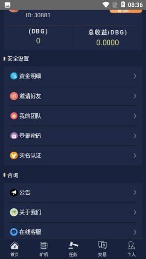 DBG晶钻app官网手机版图片2