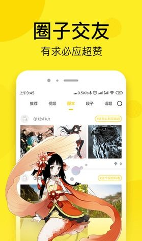 摩耶漫画安卓完整版图片1