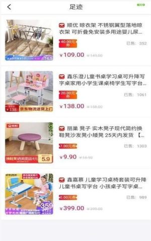 叮咚集市手机版软件图片3