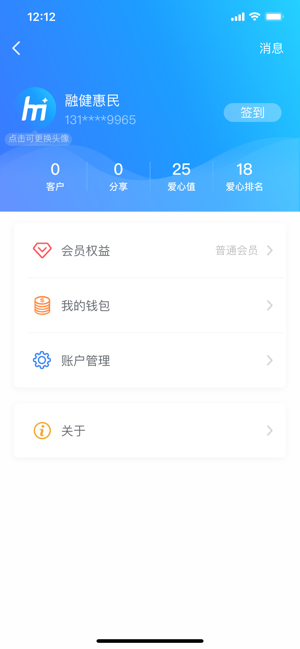 惠民健康官方苹果版图片3