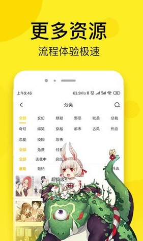 摩耶漫画安卓完整版图片3