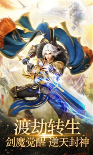 爆裂封神手游正式版图片3