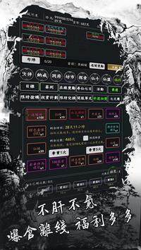 字走修真传金币修为apk安卓版图片4