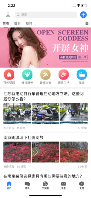 大南京app官网最新版本图片1
