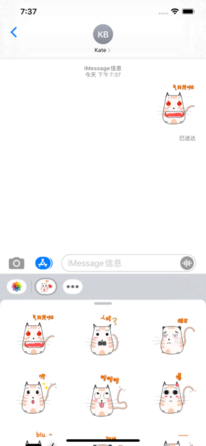 大脸猫西瓜皮表情包苹果ios版图片3