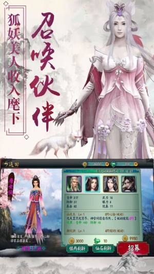 仙宫道主手游正式版图片1