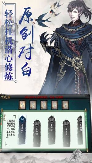 仙宫道主手游正式版图片2