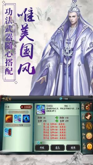 仙宫道主手游正式版图片3